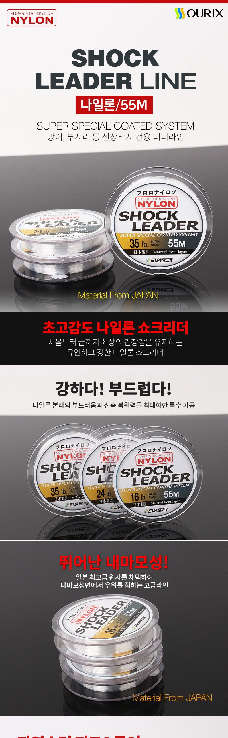 오릭스 나일론 쇼크리더 55m 10lb 낚시 줄 일본 원사 갯바위원줄 갯바위낚시줄 컬러줄 낚시원줄 칼라줄 나일론낚시줄 바다원줄 바다낚시줄 나일론 추천 선상낚시 배낚싯줄 특수코팅