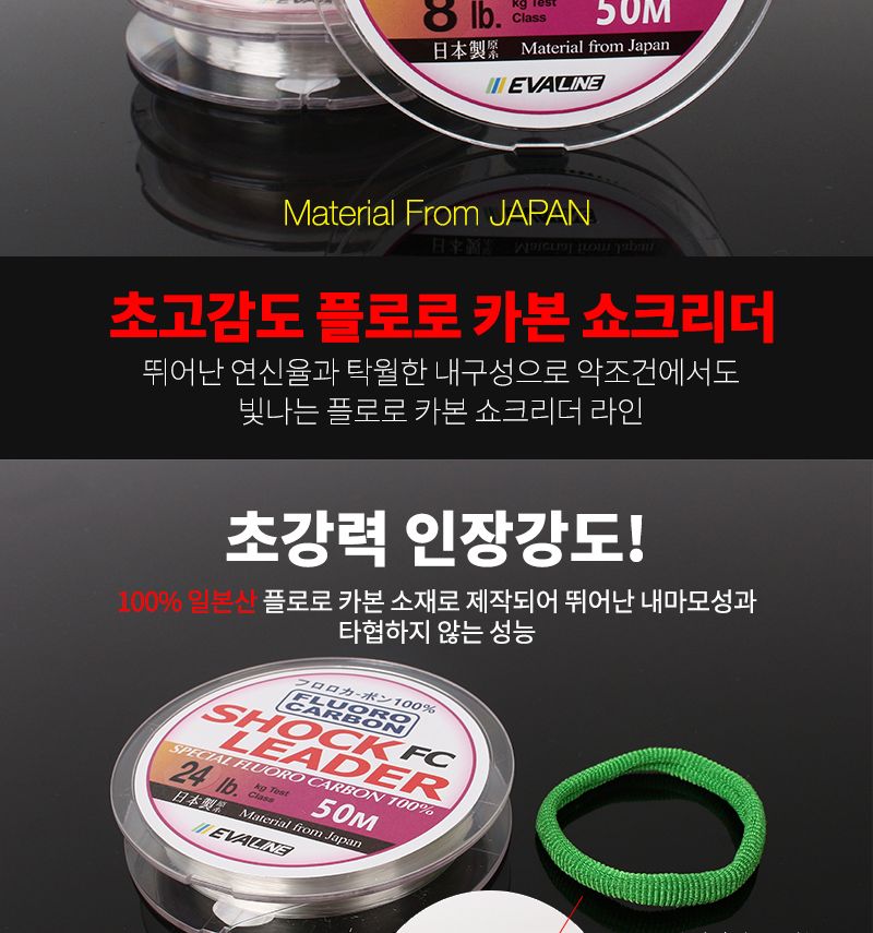 오릭스 플로로 카본 쇼크리더 50m 18lb 낚시 줄 목줄 낚시줄 낚시용줄 낚시도구 낚시악세사리 투명한 특수코팅 배낚시용 배낚싯줄 선상낚시 고강도 라이트지깅전용
