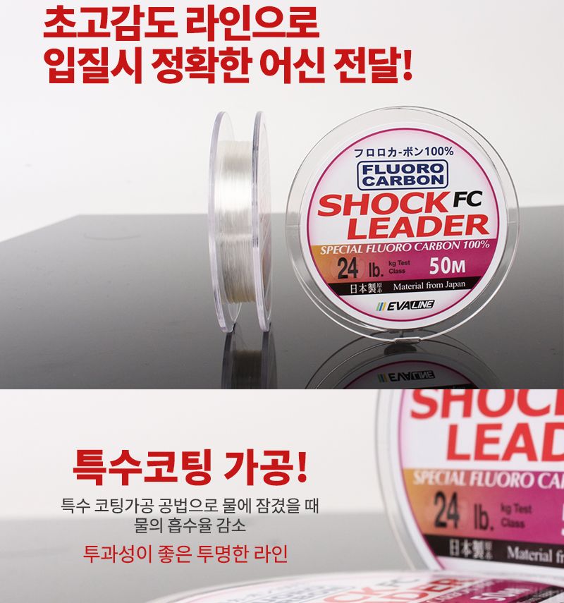 오릭스 플로로 카본 쇼크리더 50m 18lb 낚시 줄 목줄 낚시줄 낚시용줄 낚시도구 낚시악세사리 투명한 특수코팅 배낚시용 배낚싯줄 선상낚시 고강도 라이트지깅전용