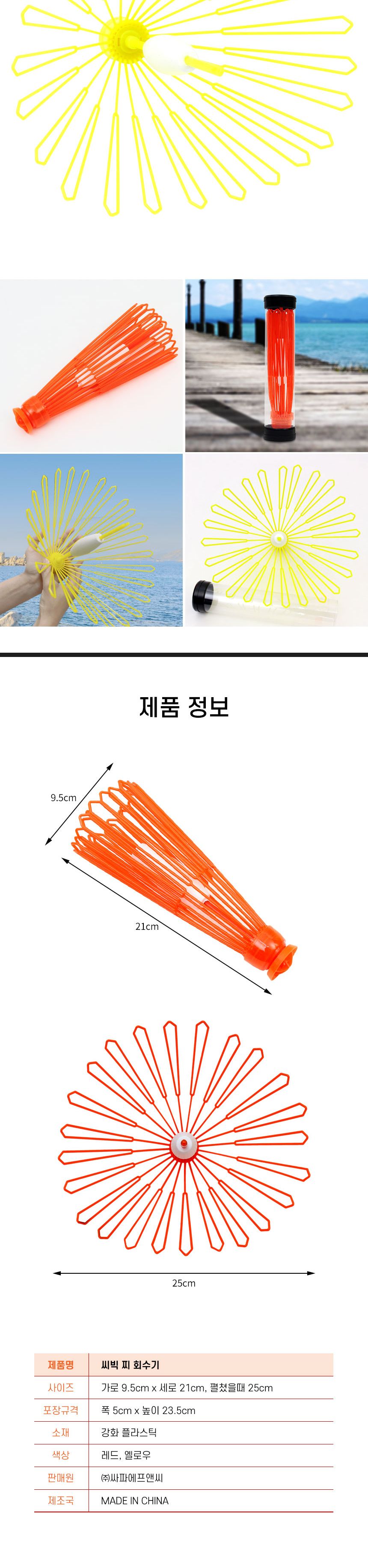 싸파 씨빅 찌회수기 레드 찌건지기 찌건지개 찌회수 찌잡이 낚시찌건지기 낚시찌건지개 낚시찌회수기 낚시찌잡이 낚시도구 낚시편의도구