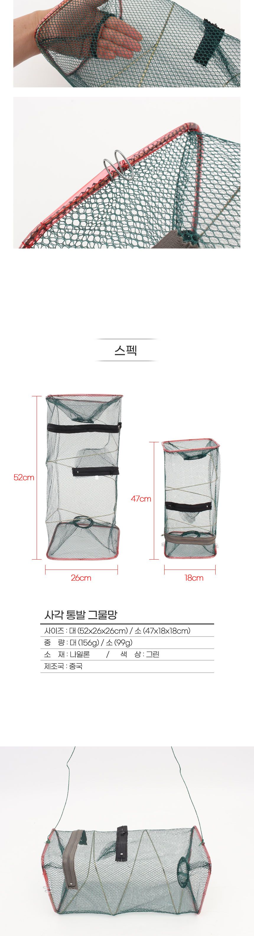 싸파 사각 통발 그물망 소 미꾸라지 새우망 게망 레져 그물망 새우망 미꾸라지망 어망 사각통발 새우통발