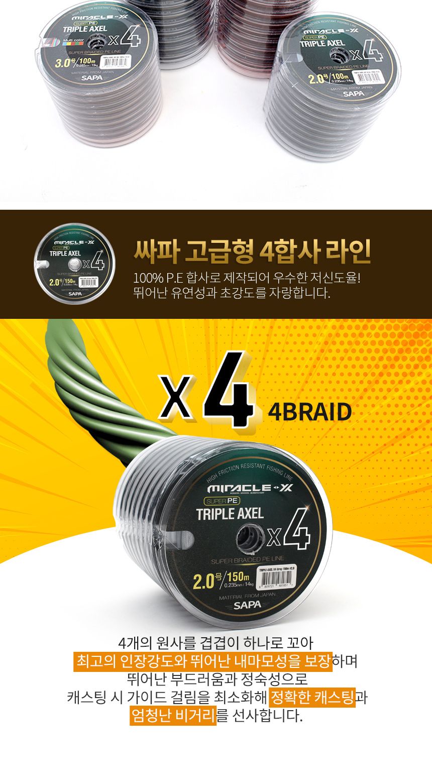 싸파 트리플악셀 4합사 150M 0.4호 회색 연결 낚시 줄/낚시줄/낚싯줄/합사줄/낚시합사줄/낚시악세사리/낚시