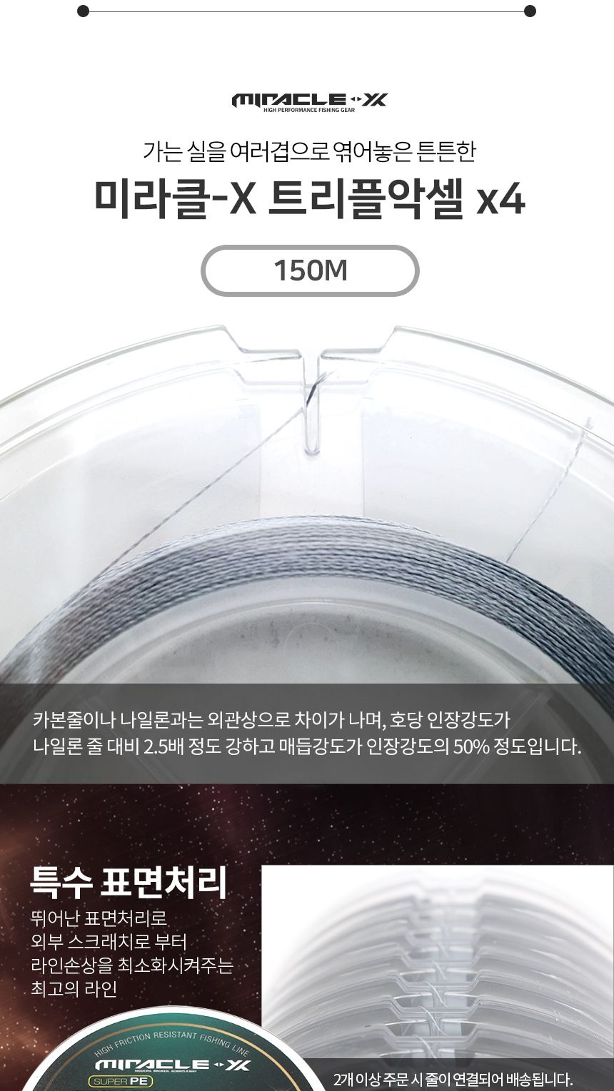 싸파 트리플악셀 4합사 150M 0.4호 회색 연결 낚시 줄/낚시줄/낚싯줄/합사줄/낚시합사줄/낚시악세사리/낚시