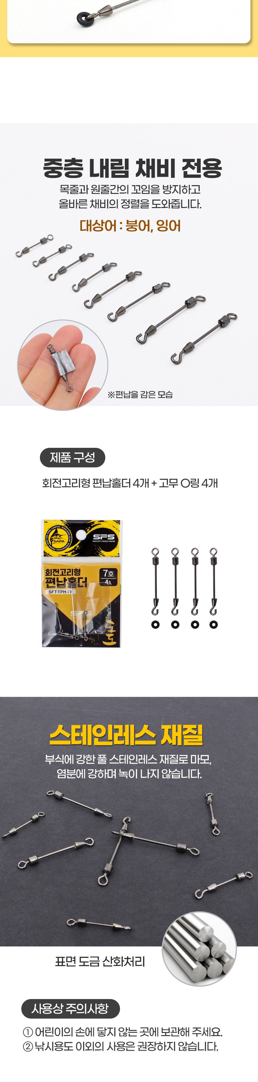 도도 회전고리형 편납홀더 6호 고무O링 중층내림 붕어 중층낚시 중층채비홀더 중층채비용홀더 회전고리형편납홀더 고무O링편납홀더 중층채비전용홀더 편납홀더 중층편납홀더 중층채비편납홀더 중층홀더