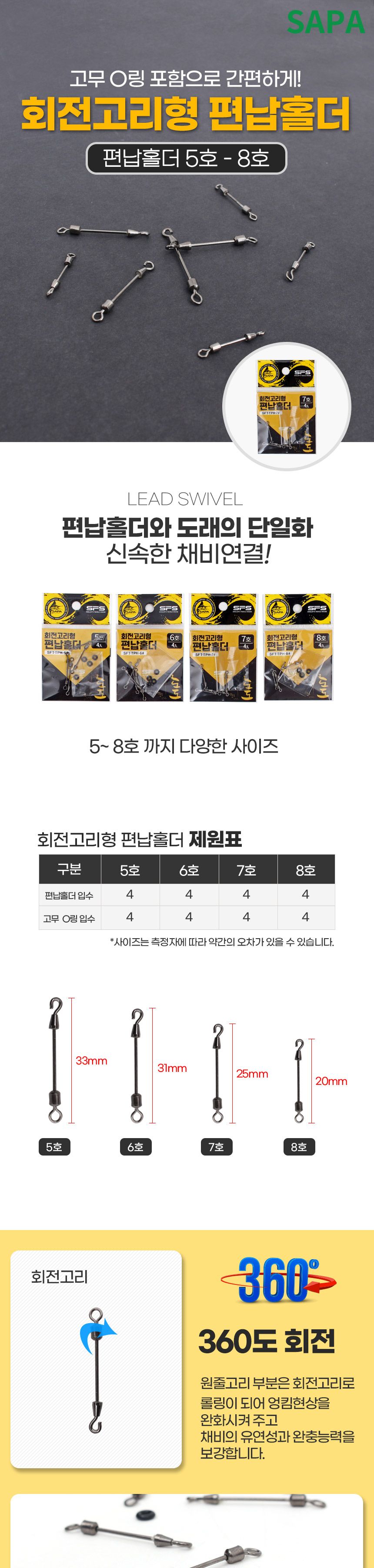 도도 회전고리형 편납홀더 8호 고무O링 중층내림 붕어 중층낚시 중층채비홀더 중층채비용홀더 회전고리형편납홀더 고무O링편납홀더 중층채비전용홀더 편납홀더 중층편납홀더 중층채비편납홀더 중층홀더