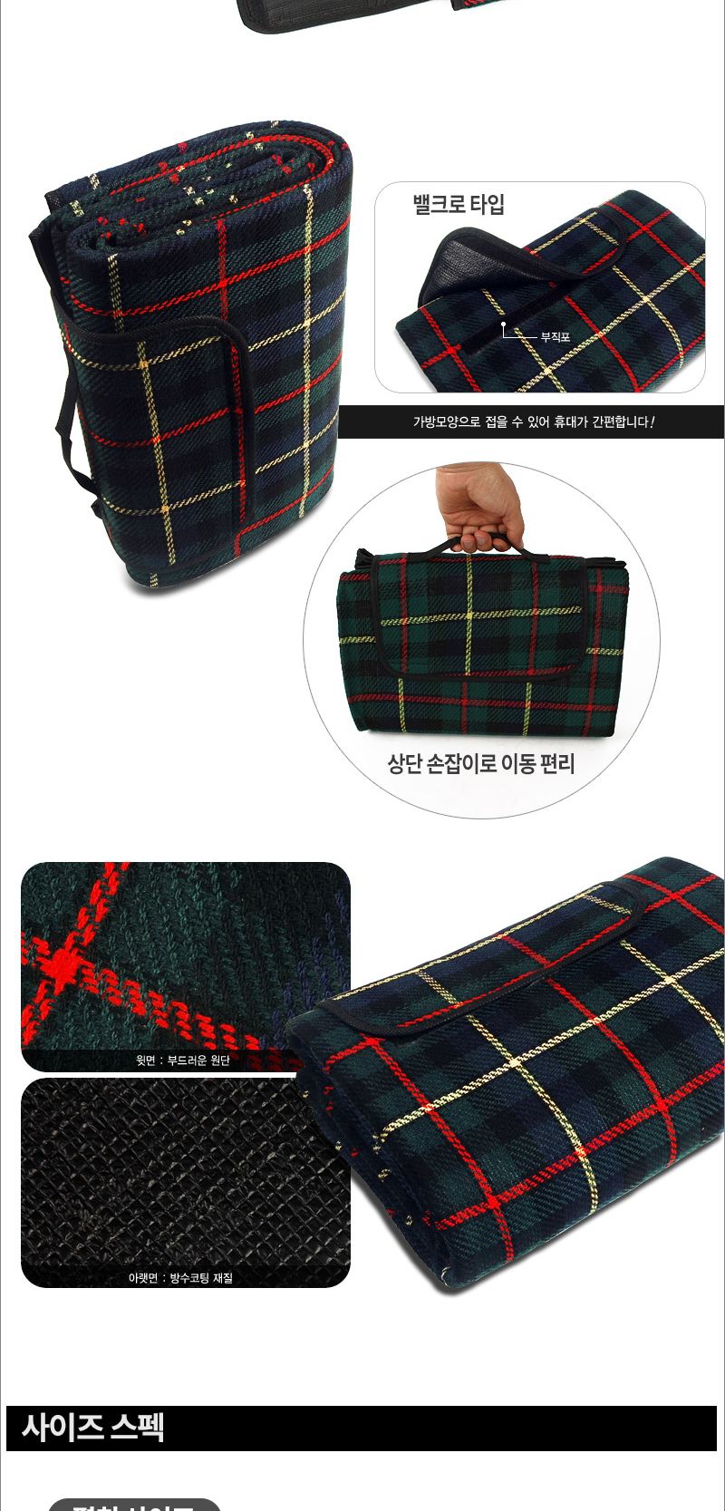 싸파 유로피안 캠핑매트 돗자리 150x200 휴대용돗자리 소풍돗자리 나들이돗자리 캠핑돗자리 낚시돗자리 텐트돗자리 매트 낚시매트 휴대용매트 휴대용캠핑매트