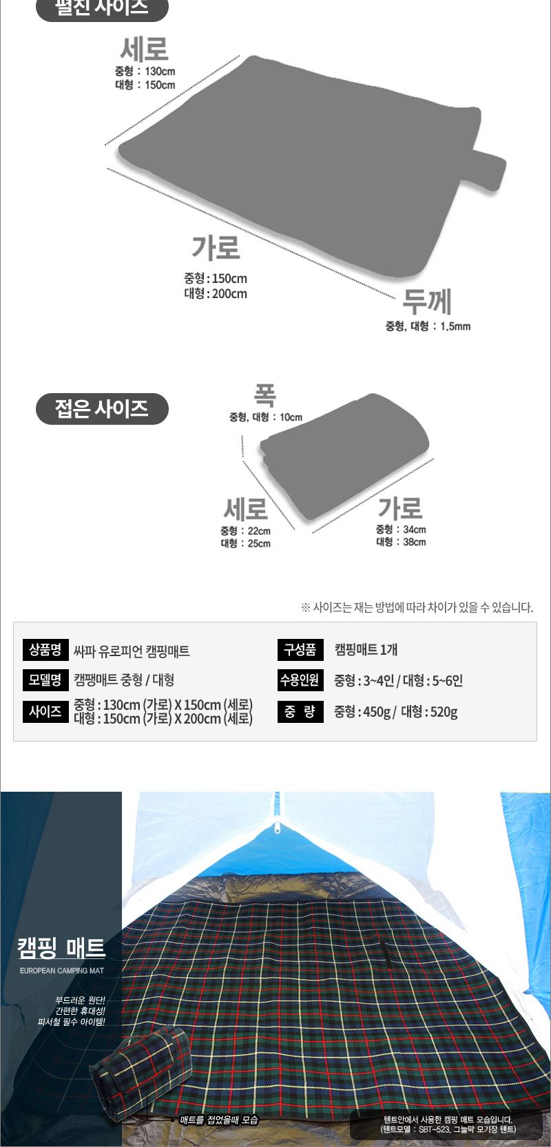 싸파 유로피안 캠핑매트 돗자리 150x200 휴대용돗자리 소풍돗자리 나들이돗자리 캠핑돗자리 낚시돗자리 텐트돗자리 매트 낚시매트 휴대용매트 휴대용캠핑매트