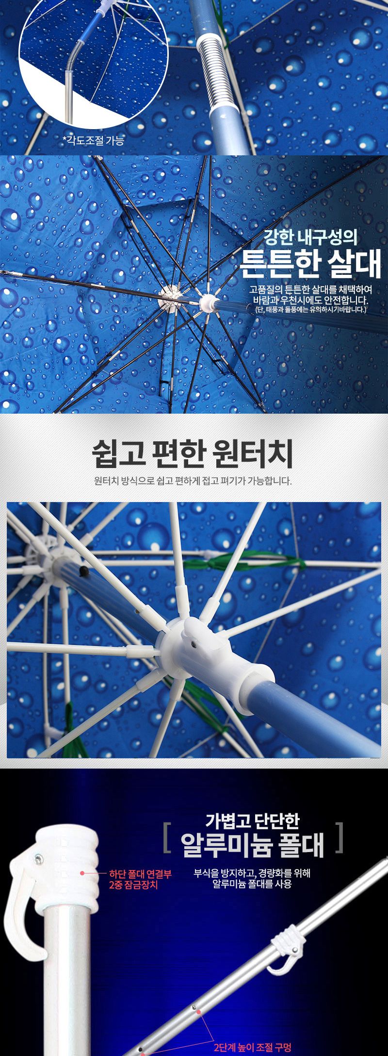 싸파 빅헌터 레져 블루 2층 2단 파라솔 210cm(45형) 블루파라솔 파라파라솔 실외파라솔 야외파라솔 소풍파라솔 나들이파라솔 낚시파라솔 휴대용파라솔 2단파라솔 싸파파라솔