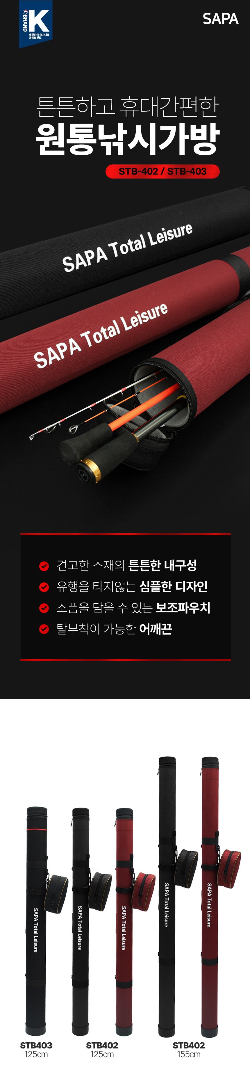 싸파 원형 원통가방 125cm STB-402 와인 루어 낚시가방 낚시가방 낚시대가방 낚싯대가방 원통가방 낚시원통가방 낚시보조가방 낚시대수납 낚싯대수납 낚시대보관 낚시용품 휴대용낚시가방