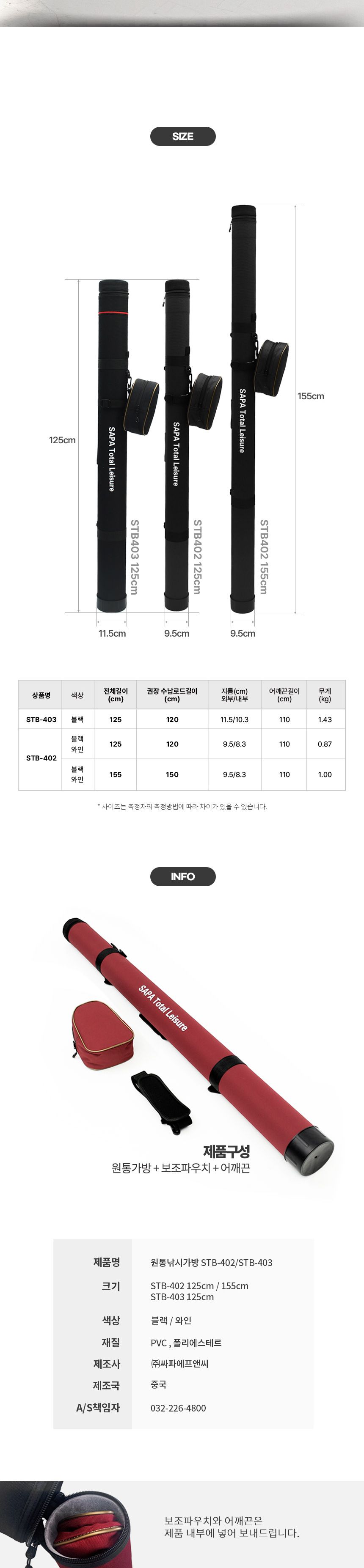 싸파 원형 원통가방 125cm STB-402 와인 루어 낚시가방 낚시가방 낚시대가방 낚싯대가방 원통가방 낚시원통가방 낚시보조가방 낚시대수납 낚싯대수납 낚시대보관 낚시용품 휴대용낚시가방