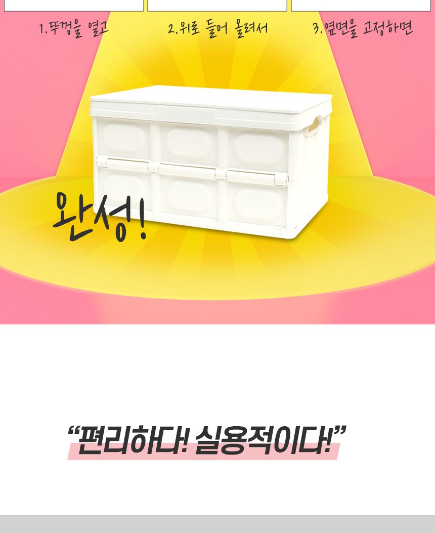 싸파 다용도 폴딩박스 53cm 올블랙+우드상판 캠핑 테이블 트렁크정리함 캠핑수납박스 정리박스 캠핑박스테이블 캠핑정리함 캠핑용폴딩박스 접이식수납박스 다용도정리박스 정리함 보조테이블 캠핑용바스켓