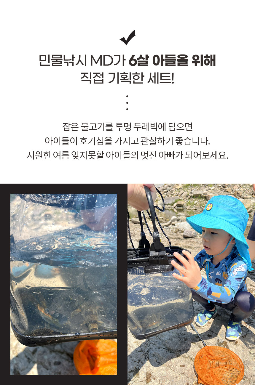 싸파 멋진 아빠 민물 어항 세트 낚시어항 민물어항 물고기어항 낚시도구 낚시소품 낚시용품 낚시편의도구 민물낚시어항 낚시용어항 낚시물고기가방