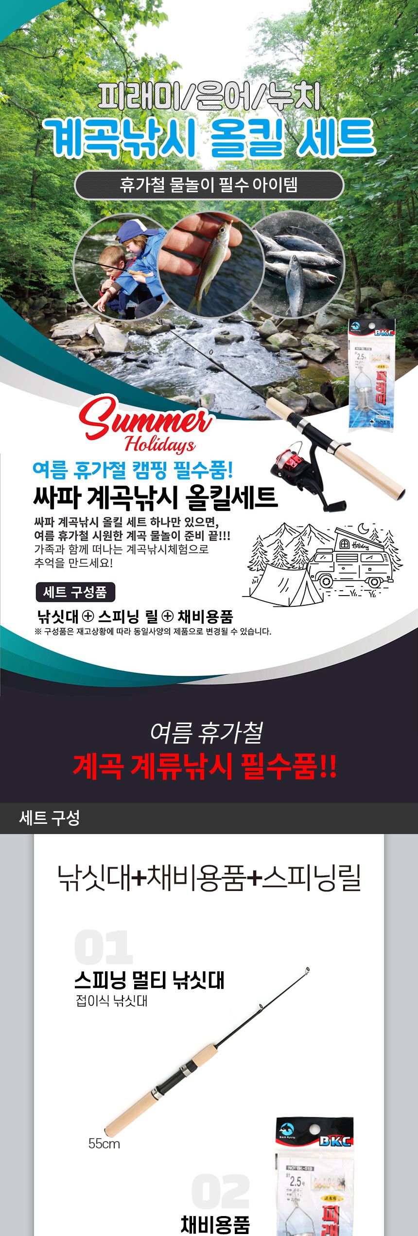 싸파 여름 낚시 세트 계곡낚시대 피라미낚시대 견지낚시대 계류낚시대 여름낚시대 피라미낚싯대 계곡낚싯대 여름낚싯대 견지낚싯대 계류낚싯대