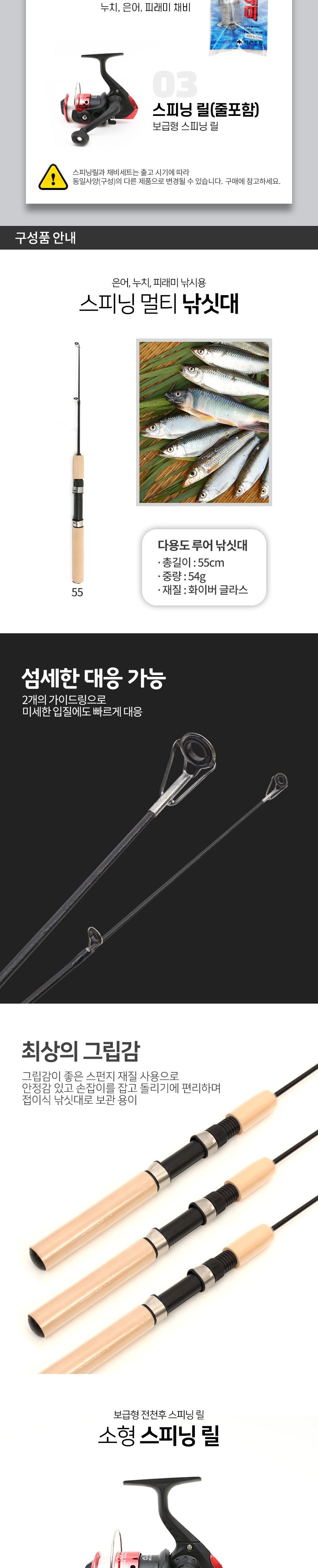 싸파 여름 낚시 세트 계곡낚시대 피라미낚시대 견지낚시대 계류낚시대 여름낚시대 피라미낚싯대 계곡낚싯대 여름낚싯대 견지낚싯대 계류낚싯대