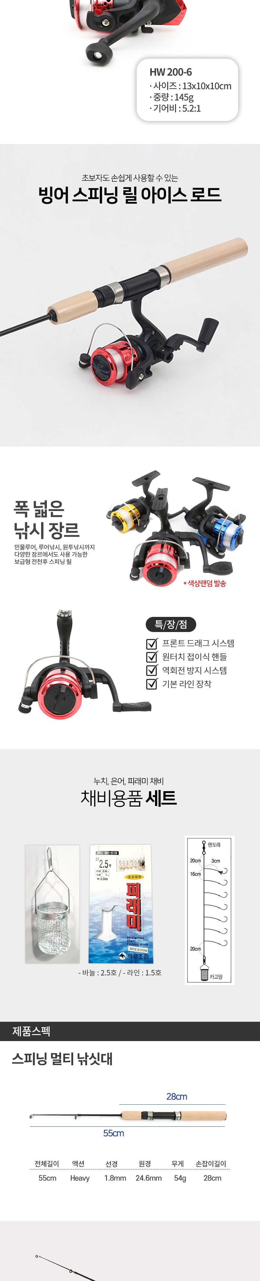싸파 여름 낚시 세트 계곡낚시대 피라미낚시대 견지낚시대 계류낚시대 여름낚시대 피라미낚싯대 계곡낚싯대 여름낚싯대 견지낚싯대 계류낚싯대