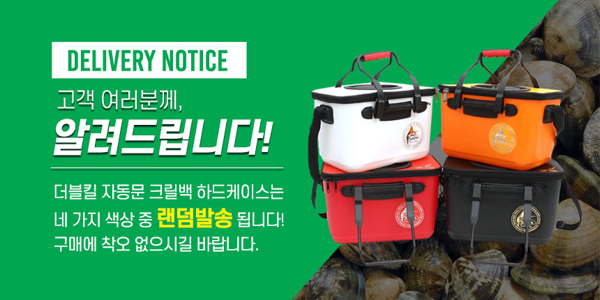 싸파 해루질 갯벌 크릴백 원샷 세트 갯벌공구 갯벌도구 갯벌세트 갯벌도구세트 해루질세트 해루질도구 해루질도구세트 바다갯벌도구 바다갯벌공구 갯벌공구세트