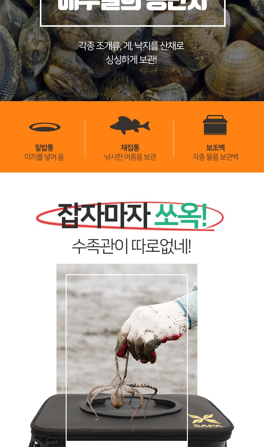 싸파 해루질 갯벌 크릴백 원샷 세트 갯벌공구 갯벌도구 갯벌세트 갯벌도구세트 해루질세트 해루질도구 해루질도구세트 바다갯벌도구 바다갯벌공구 갯벌공구세트
