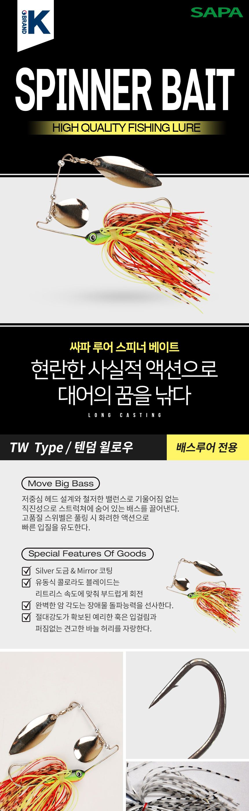 싸파 스피너베이트 1 2oz L-5 민물 바다 루어 채비 미끼 낚시미끼 가짜미끼 루어낚시 루어낚시용 루어낚시용미끼 낚시용품 낚시악세사리 루어낚시용품 바다낚시 바다낚시미끼