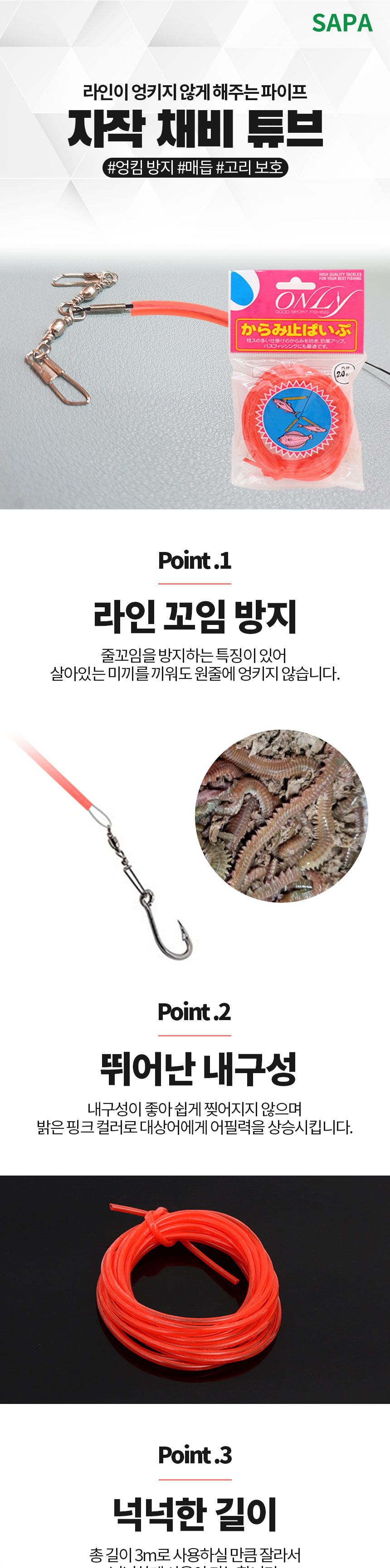 자작 채비 튜브 0.6mm 대용량 라인꼬임방지 선상낚시 채비파이프 채비튜브 낚시채비튜브 낚시용채비튜브 선상낚시채비튜브 채비파이프 채비 낚시채비 낚시용채비 낚시도구 낚시보조도구