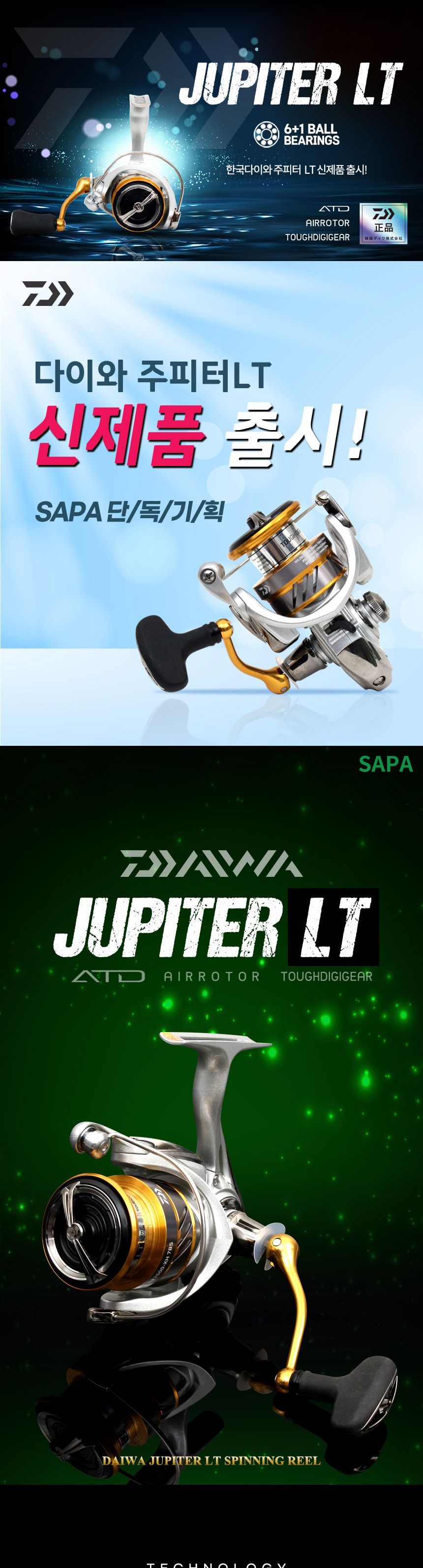 다이와 주피터(JUPITER) LT 2000 7BS 스피닝릴 루어낚시 낚시릴 낚시용품 루어낚시릴 루어스피닝릴 스피닝낚시릴 낚시핸들릴 바다루어릴 바다낚시릴 고급스피닝릴 낚시용릴