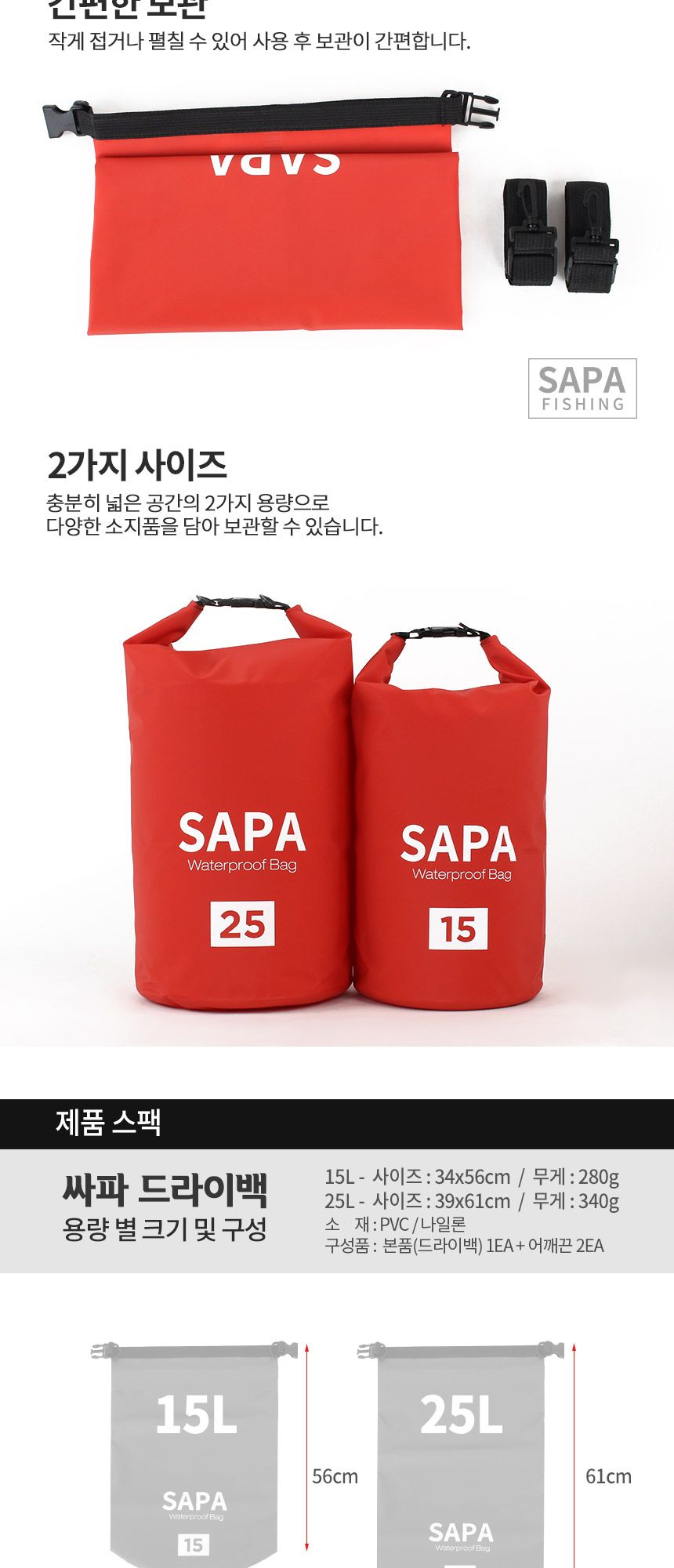 싸파 방수백 드라이백 블루 25L 물놀이 수영 가방 방수가방 방수백 아쿠아백 수영가방 비치백 스포츠가방 생활방수가방 물놀이가방 물놀이백 보조가방 방수비치백