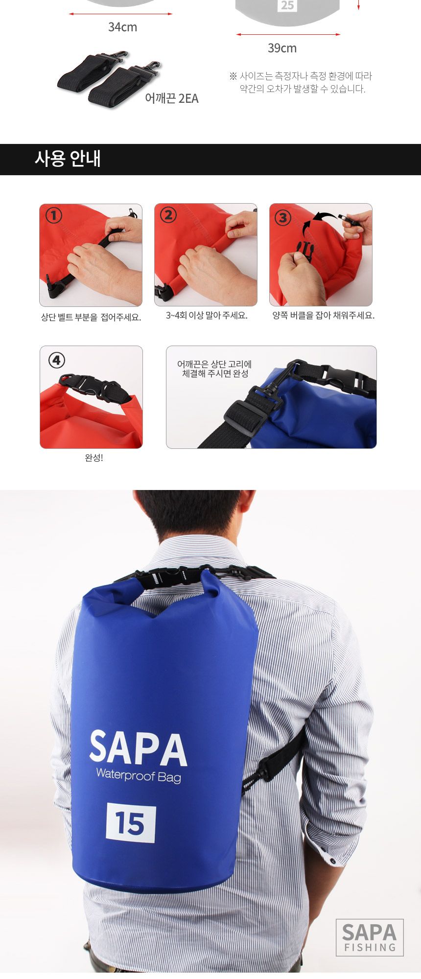 싸파 방수백 드라이백 블루 25L 물놀이 수영 가방 방수가방 방수백 아쿠아백 수영가방 비치백 스포츠가방 생활방수가방 물놀이가방 물놀이백 보조가방 방수비치백