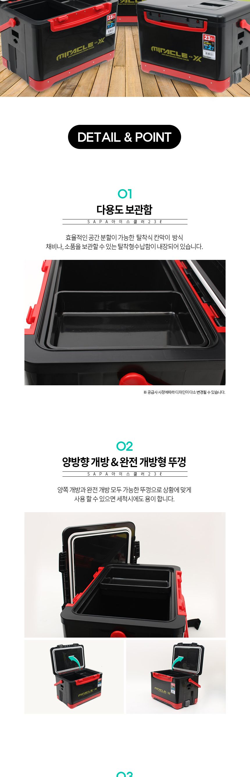 싸파 미라클X 아이스박스 23L SIC-B023HE 쿨러 낚시 캠핑 레져 아이스박스 대형아이스박스 낚시아이스박스 캠핑아이스박스 야외아이스박스 휴대용아이스박스 야영아이스박스 다용도아이스박스 음료아이스박스 여행아이스박스 음식아이스박스