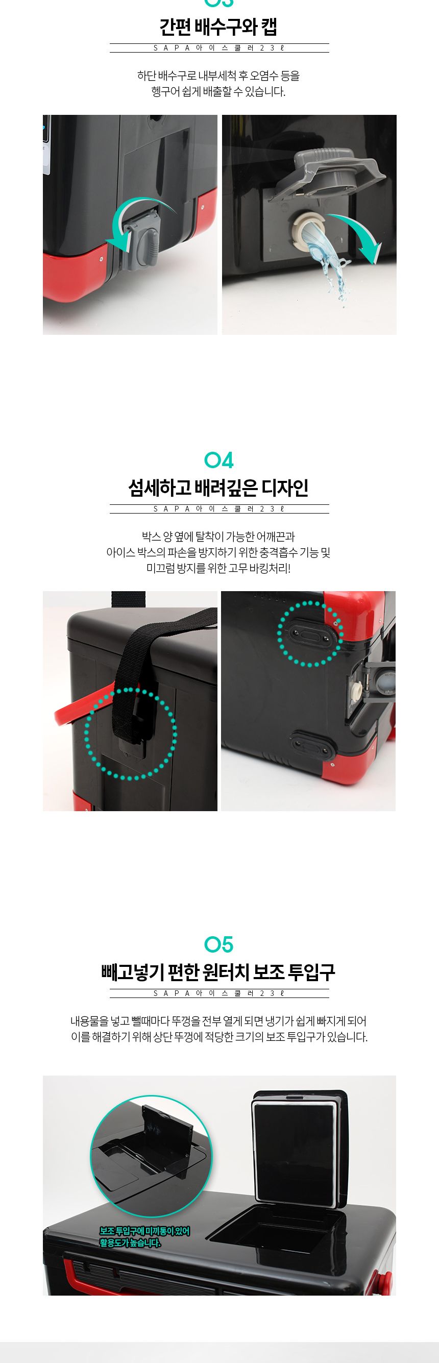 싸파 미라클X 아이스박스 23L SIC-B023HE 쿨러 낚시 캠핑 레져 아이스박스 대형아이스박스 낚시아이스박스 캠핑아이스박스 야외아이스박스 휴대용아이스박스 야영아이스박스 다용도아이스박스 음료아이스박스 여행아이스박스 음식아이스박스