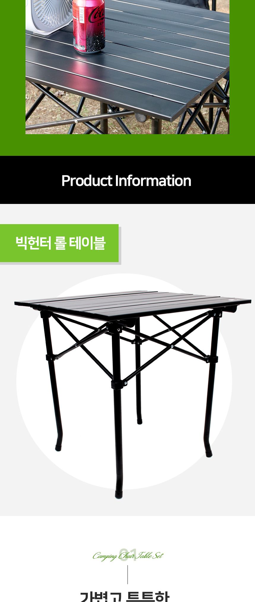 싸파 빅헌터 캠핑 테이블 의자 세트 4인용 폴딩테이블 캠핑테이블 캠핑식탁 캠핑테이블의자세트 테이블의자세트 접이식테이블 야외테이블 접이식캠핑테이블 휴대용캠핑테이블 디자인식탁 야외식탁