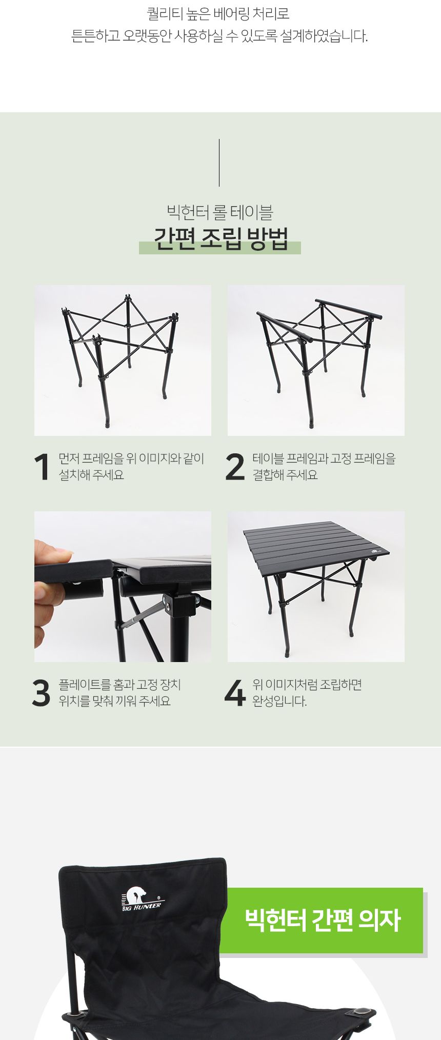 싸파 빅헌터 캠핑 테이블 의자 세트 4인용 폴딩테이블 캠핑테이블 캠핑식탁 캠핑테이블의자세트 테이블의자세트 접이식테이블 야외테이블 접이식캠핑테이블 휴대용캠핑테이블 디자인식탁 야외식탁