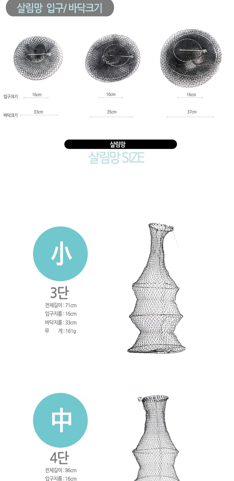 싸파 살림망 중(4단) 낚시용품 민물낚시 낚시용품 낚시살림망 낚시장비 낚시도구 접이형살림망 낚시그물망 낚시망 그물망 물고기그물 물고기살림망 그물살림망