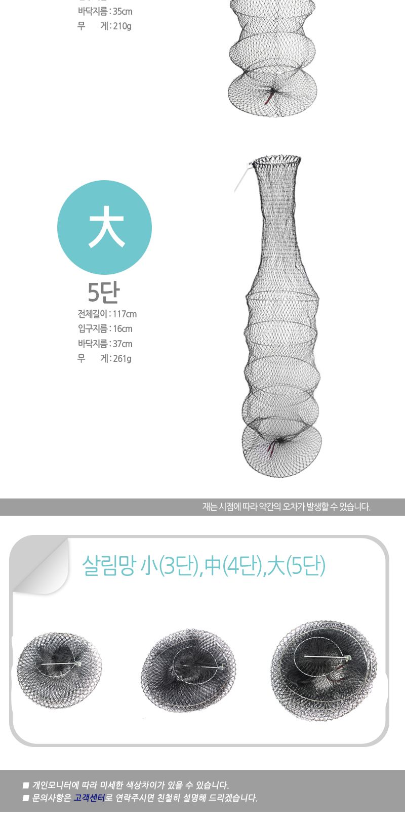 싸파 살림망 중(4단) 낚시용품 민물낚시 낚시용품 낚시살림망 낚시장비 낚시도구 접이형살림망 낚시그물망 낚시망 그물망 물고기그물 물고기살림망 그물살림망