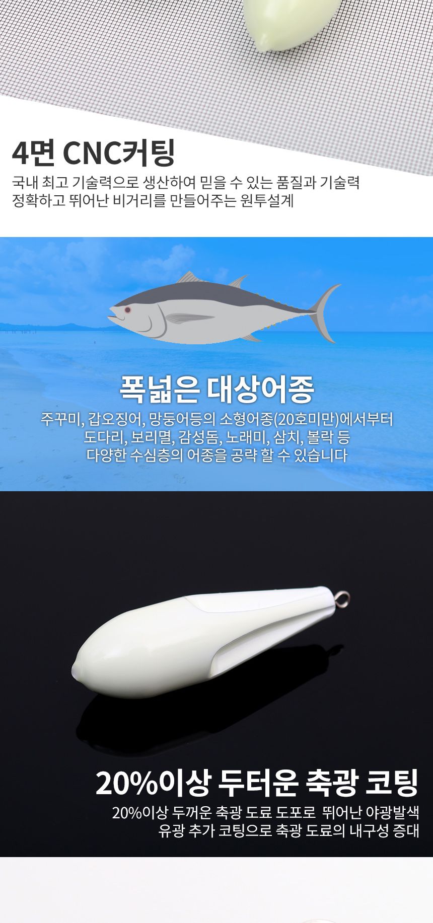 싸파 더블킬 미사일 축광 추 22호 원투 낚시 봉돌/야광볼돌/야간낚시봉돌/야광추/회전봉돌/낚시봉돌/낚시추