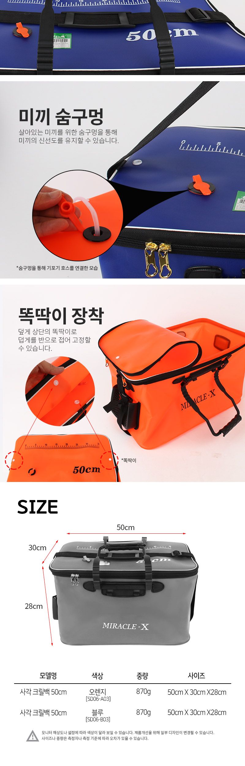 싸파 사각크릴백 50cm 특대형 블루 SD06-B03/낚시용품/낚시가방/크릴통/낚시크릴통/밑밥통/물고기먹이통/물