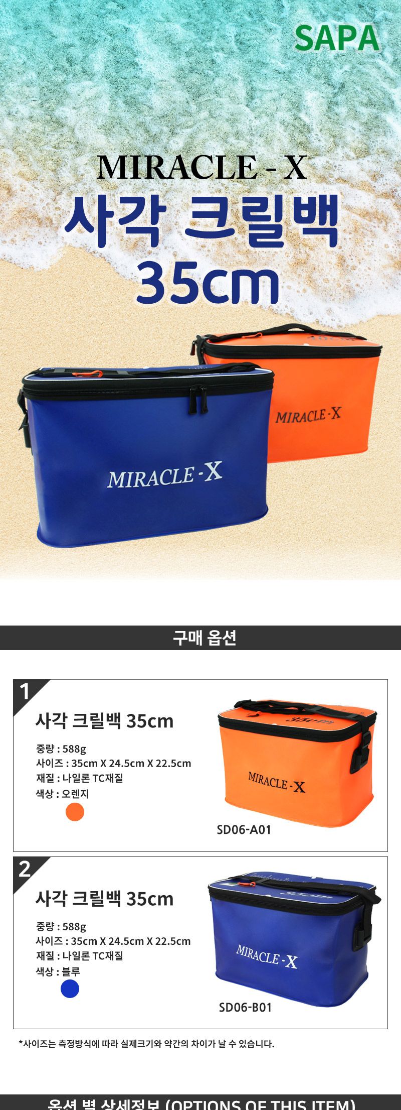 싸파 사각크릴백 35cm 오렌지 SD06 낚시 접이식 크릴백 삐꾸통 낚시용품 낚시가방 크릴통 낚시크릴통 밑밥통 물고기먹이통 물고기먹이박스 밑밥박스 밑밥보관통 크릴가방 삐꾸가방 삐꾸박스