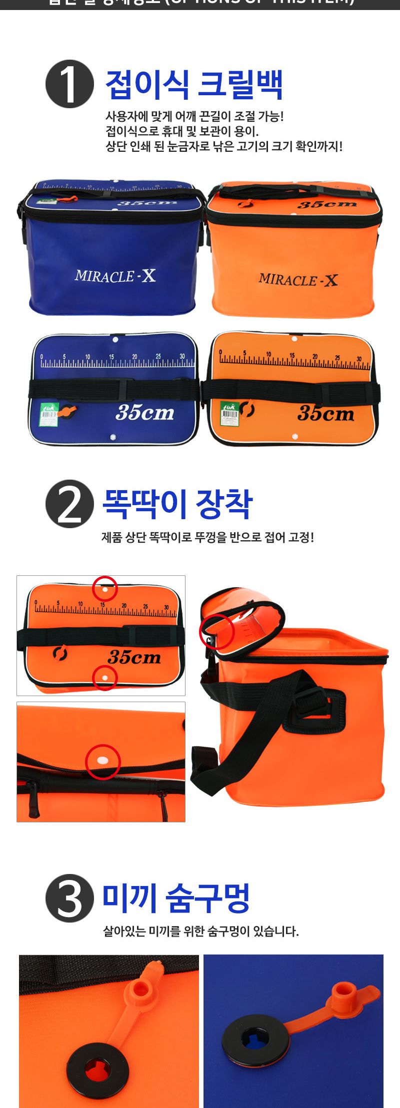 싸파 사각크릴백 35cm 오렌지 SD06 낚시 접이식 크릴백 삐꾸통 낚시용품 낚시가방 크릴통 낚시크릴통 밑밥통 물고기먹이통 물고기먹이박스 밑밥박스 밑밥보관통 크릴가방 삐꾸가방 삐꾸박스