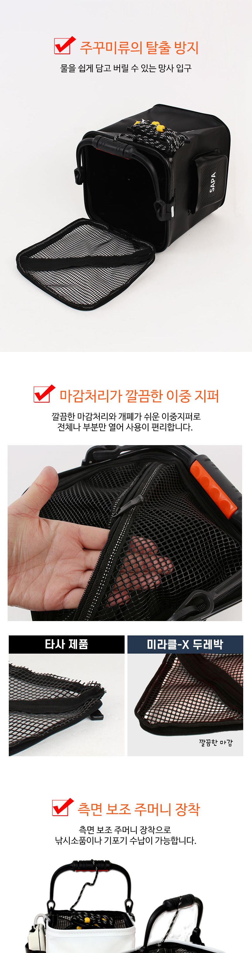 싸파 미라클-X 사각 두레박 주머니형 24cm 오렌지 SD03-A24 낚시두레박 휴대용두레박 접이두레박 폴딩두레박 접히는두레박 두레박주머니 낚시도구 낚시용품 낚시편의도구 싸파두레박