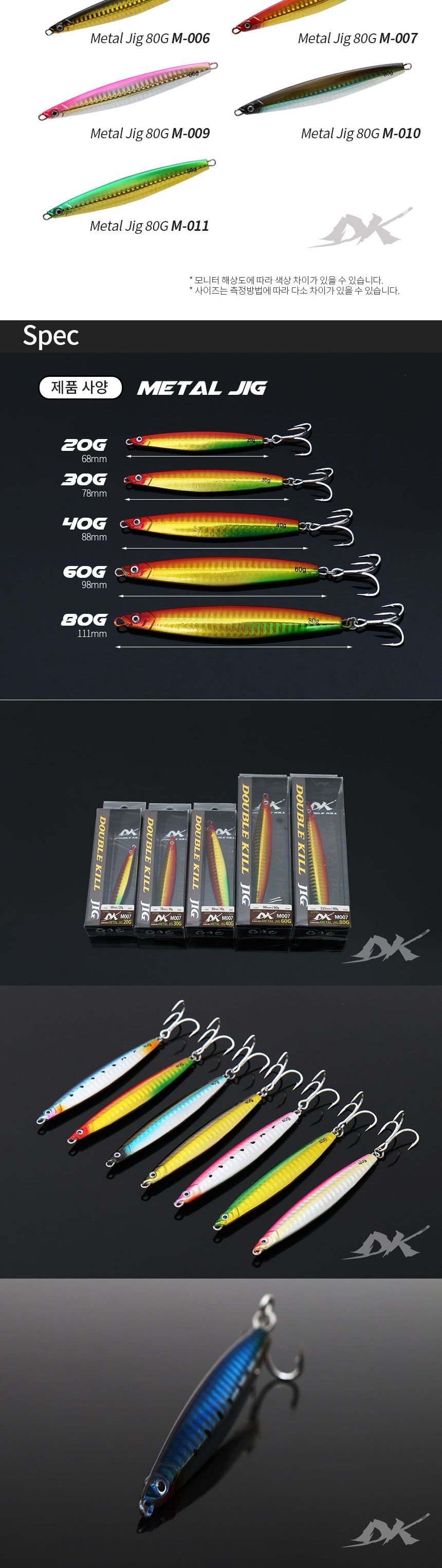싸파 더블킬 메탈지그 20g-M003 루어 광어 우럭 농어 낚시 루어메탈지그 베이트 낚시베이트 루어베이트 메탈루어 낚시미끼 루어미끼 물고기바늘 싸파지그 모형지그 낚시지그