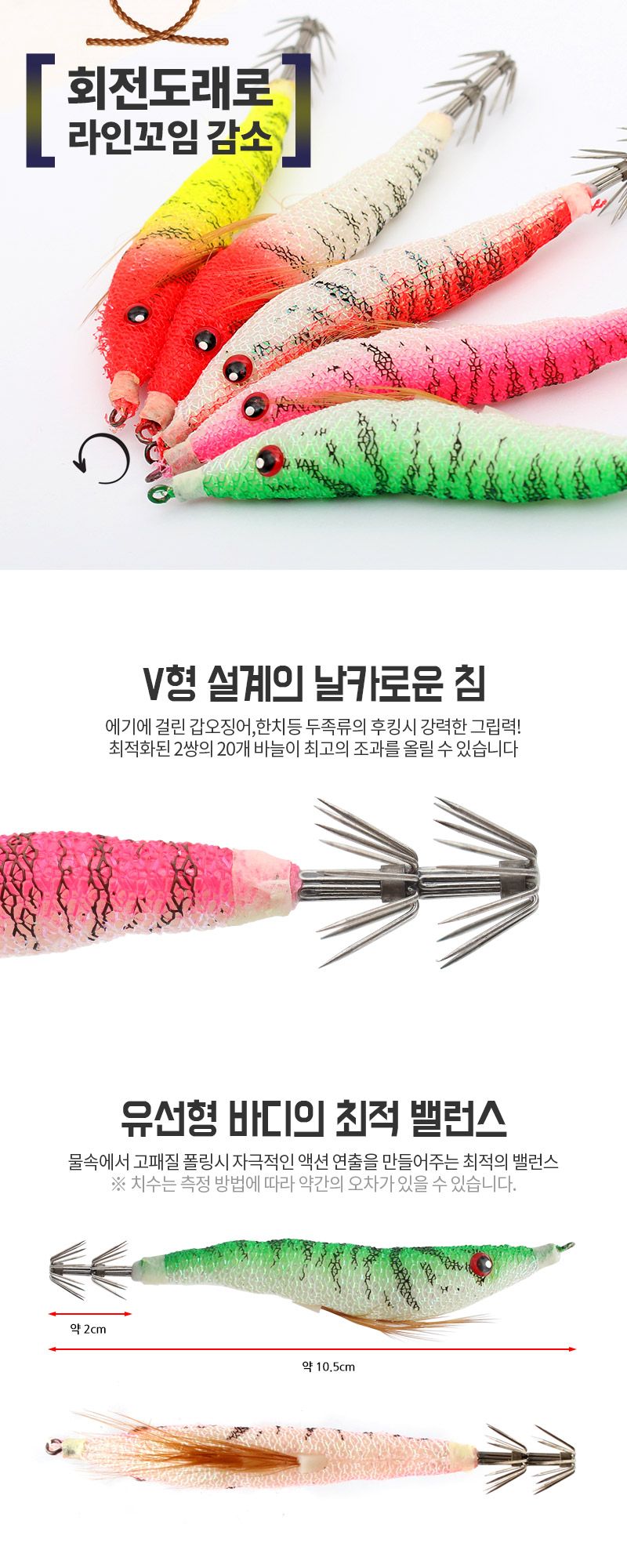 싸파 축광 에기 새우형 T-08 한치 갑오징어 야광 채비 낚시용품 낚시소품 바다낚시 바다낚시용품 쭈꾸미채비 갑오징어채비 한치채비 축광에기 두족류에기 두족류채비 야광채비 야광에기