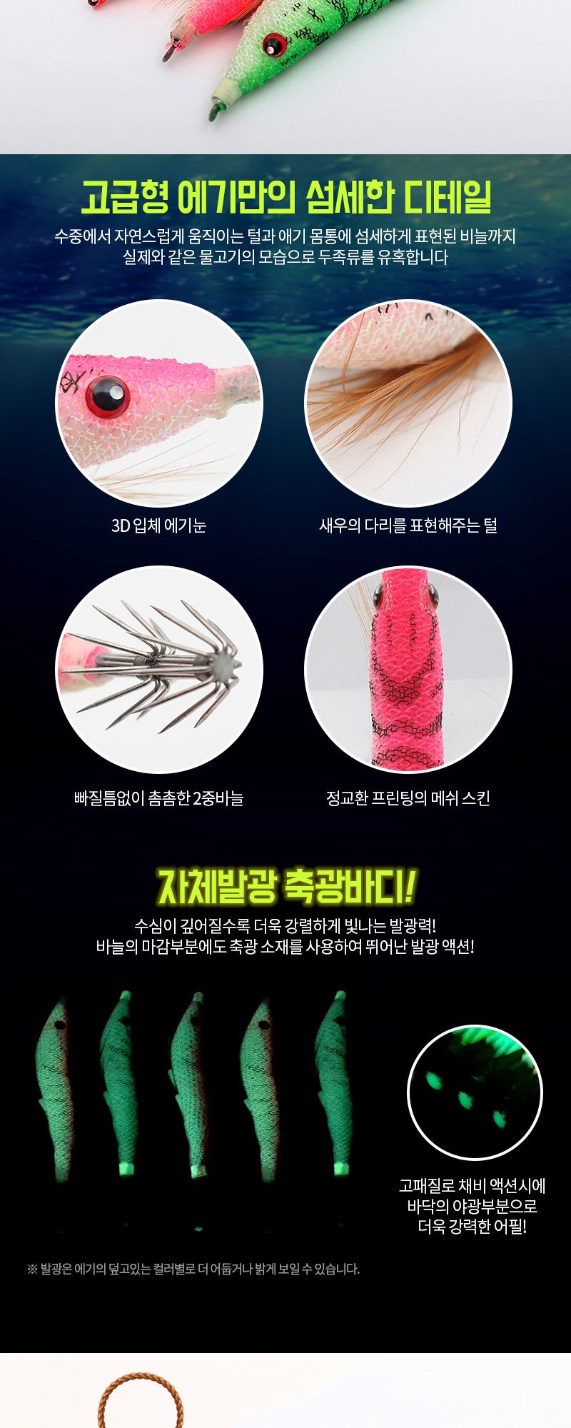 싸파 축광 에기 새우형 T-14 한치 갑오징어 야광 채비 낚시용품 낚시소품 바다낚시 바다낚시용품 쭈꾸미채비 갑오징어채비 한치채비 축광에기 두족류에기 두족류채비 야광채비 야광에기
