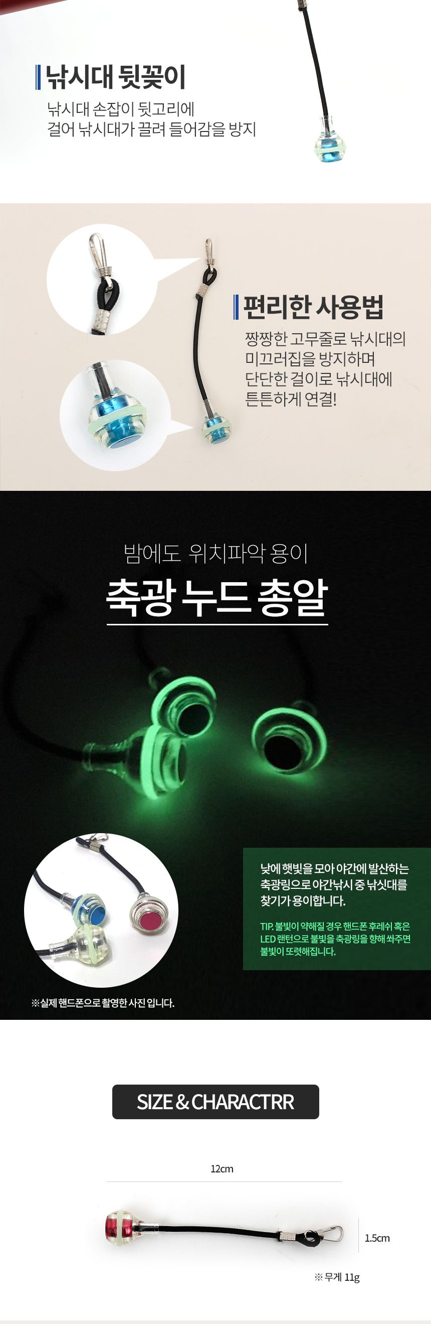 싸파 더블킬 축광 누드 총알 레드 낚시대 분실 방지 민물 낚시 축광총알 낚시대분실방지 낚시대미끄럼방지 뒤꽂이총알 민물대총알 낚시공구 낚시소품 낚시용총알 야간낚시용품 야간낚시