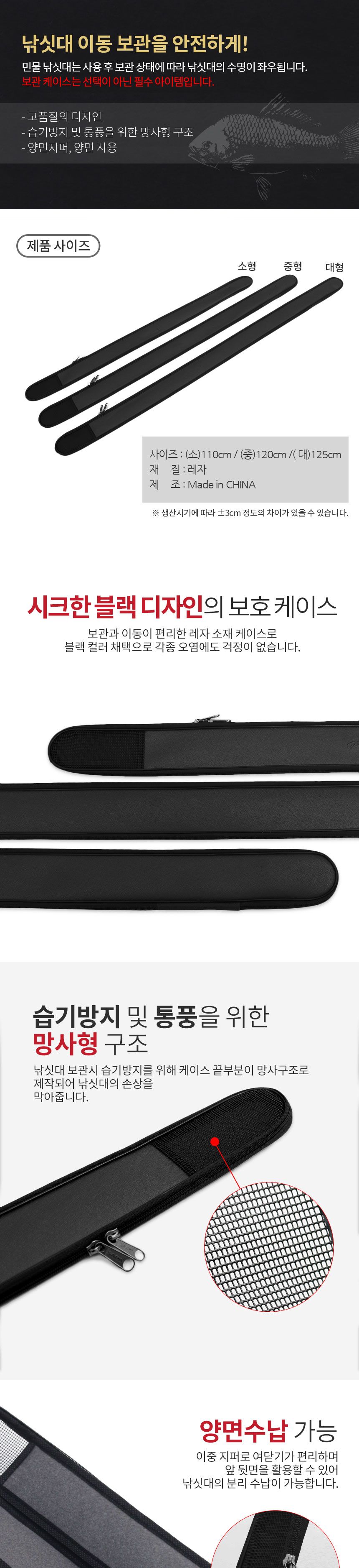 싸파 도도 민물대 케이스 블랙 125cm 민물대가방 민물대보관케이스 민물대케이스 낚시대케이스 낚시도구가방 낚시보조가방 낚시대가방 낚시대보관 낚싯대가방 피싱가방