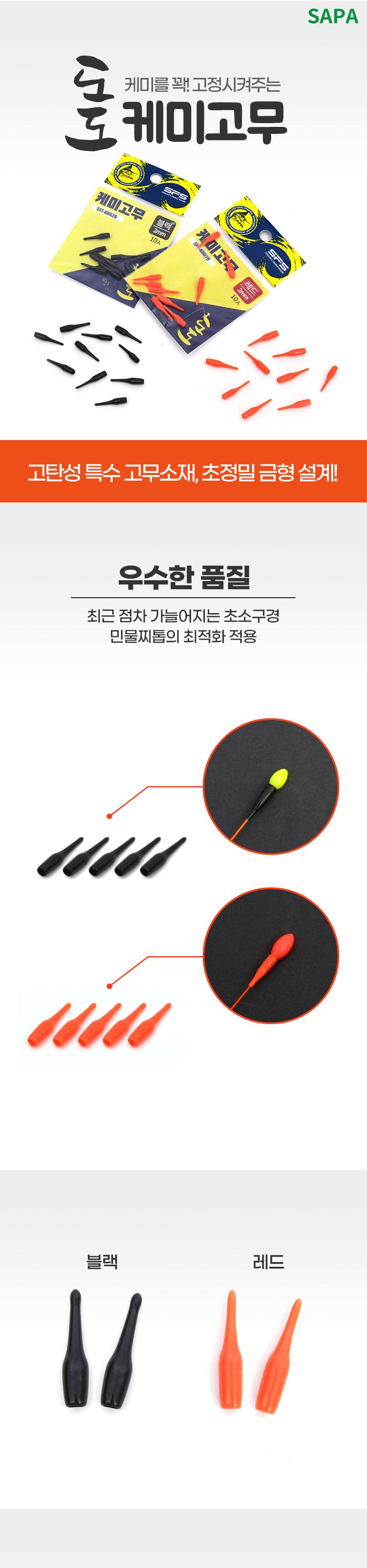 도도 케미고무 블랙 2mm 민물소품 찌고무 케미꽂이 케미 캐미 케미고무 캐미고무 케미고정고무 캐미고정고무 민물케미 민물캐미 민물찌톱케미 민물찌톱캐미