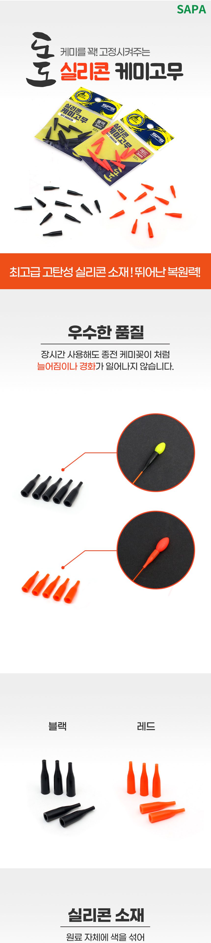 도도 실리콘 케미고무 레드 3mm 민물낚시 케미 캐미 케미고무 캐미고무 케미고정고무 캐미고정고무 민물케미 민물캐미 민물찌톱케미 민물찌톱캐미