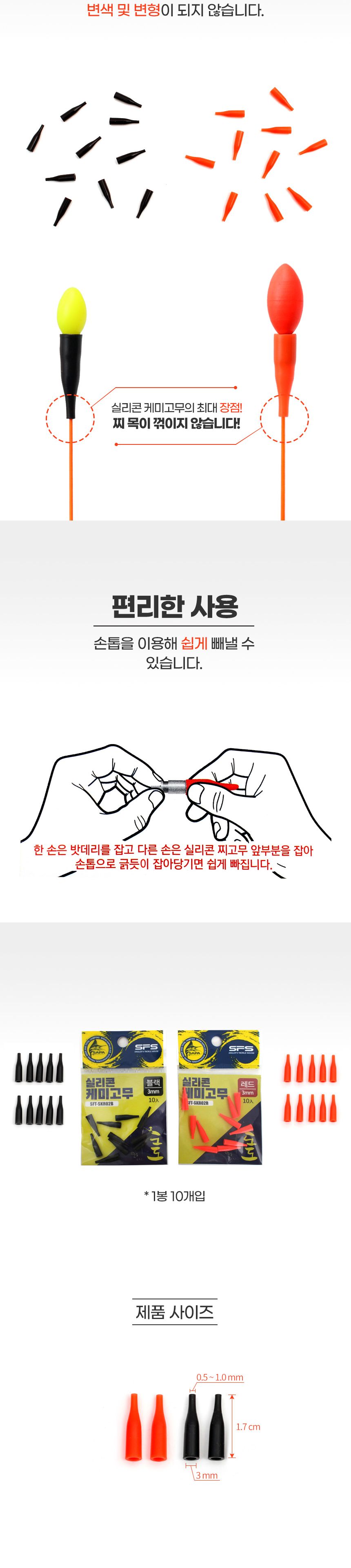도도 실리콘 케미고무 블랙 3mm 민물낚시 케미 캐미 케미고무 캐미고무 케미고정고무 캐미고정고무 민물케미 민물캐미 민물찌톱케미 민물찌톱캐미