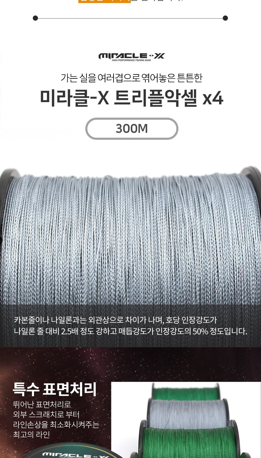 싸파 트리플악셀 4합사 벌크 300M 1호 그레이 낚시/낚시줄/낚싯줄/낚시도구/합사줄/합사낚시줄/릴낚시줄/바