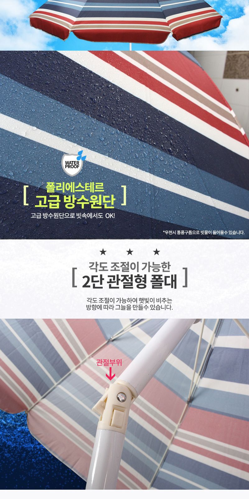 싸파 43형 비치 파라솔 레저용파라솔 비치파라솔 휴대용파라솔 야외용파라솔 캠핑파라솔 캠핑용파라솔 낚시용파라솔 야외파라솔 파라솔 파라솔그늘막 그늘막파라솔 그늘막 자외선차단파라솔