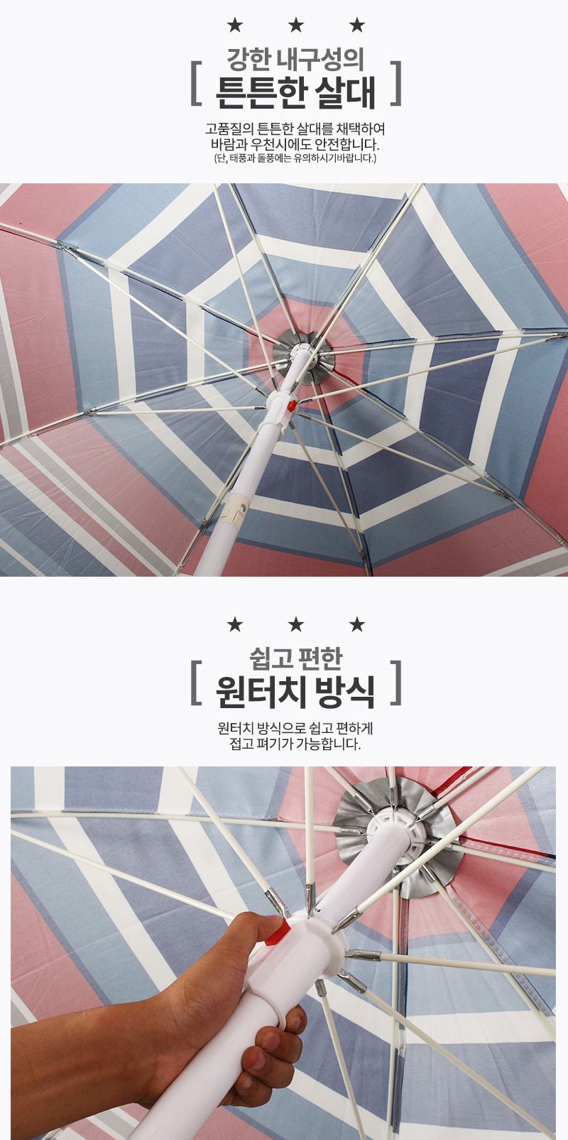 싸파 43형 비치 파라솔 레저용파라솔 비치파라솔 휴대용파라솔 야외용파라솔 캠핑파라솔 캠핑용파라솔 낚시용파라솔 야외파라솔 파라솔 파라솔그늘막 그늘막파라솔 그늘막 자외선차단파라솔