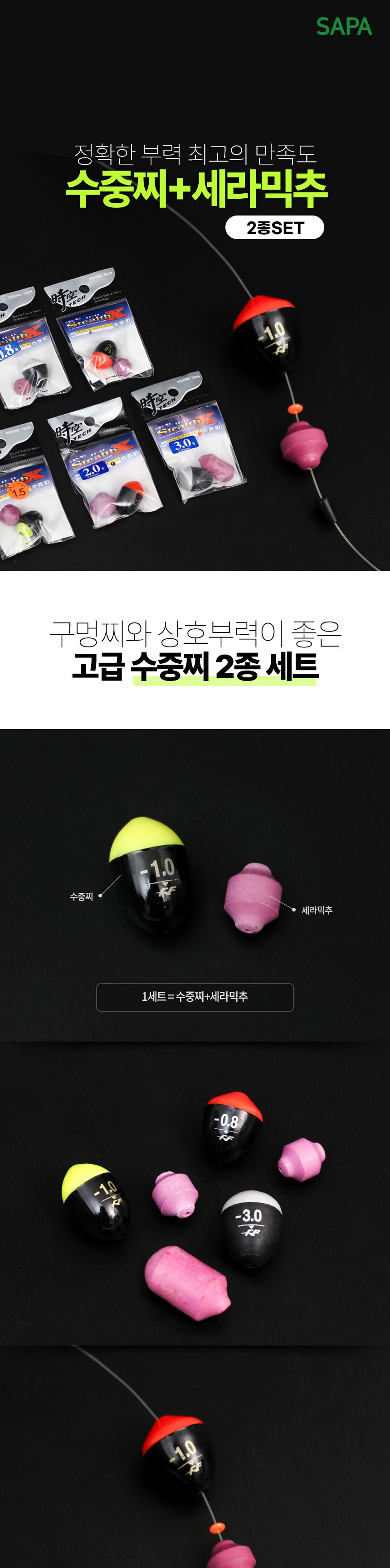 시공테크 스텔스엑스 수중찌+세라믹추 세트 0.5호 낚시 낚시찌 낚시수중찌 찌 수중찌 다용도찌 다용도낚시찌 다용도수중찌 다용도낚시수중찌 바다수중찌 수중찌추세트
