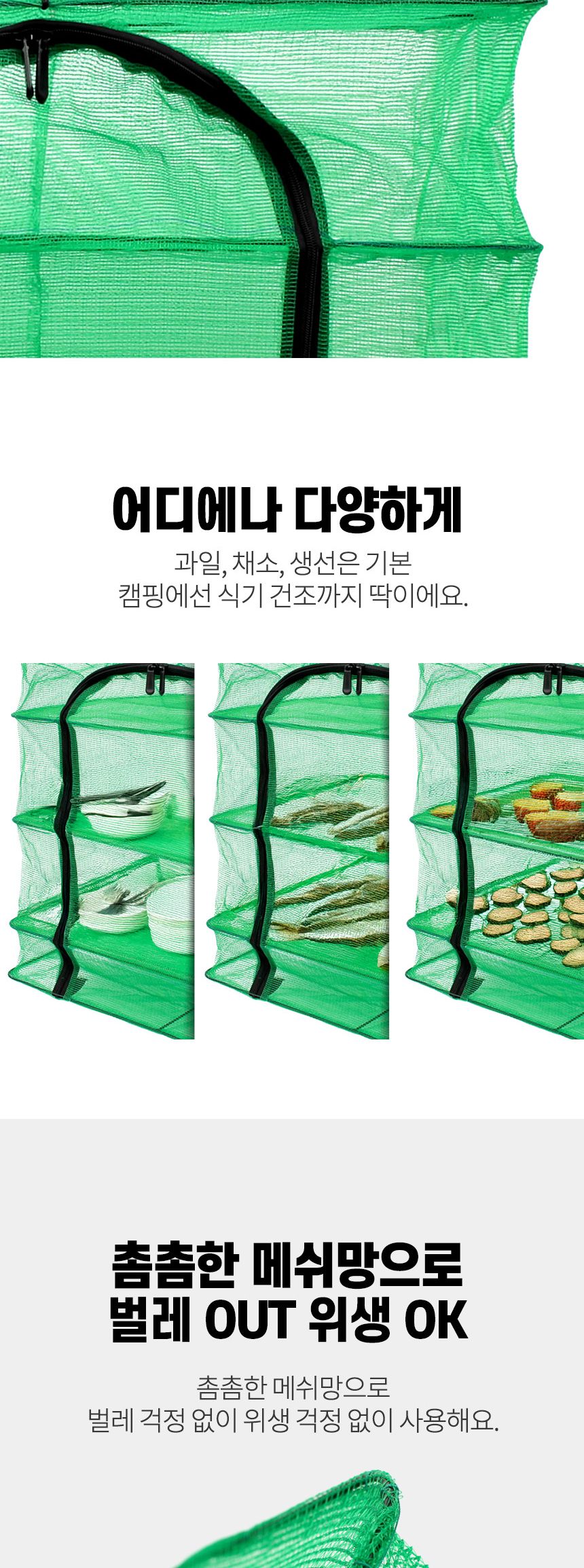 싸파 다용도 건조망 그린 소형 건조망소형 식기건조망소형 식기건조대 건조대 캠핑용건조대 캠핑용식기건조대 설거지 캠핑그릇건조대 캠핑식기건조대 소형식기건조대